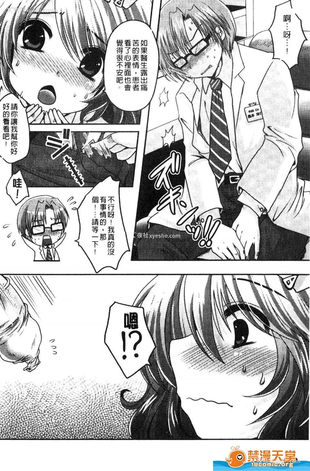 125P - [うすべに桜子] ぷるきゅん乙女](摇晃紧缩乙女)