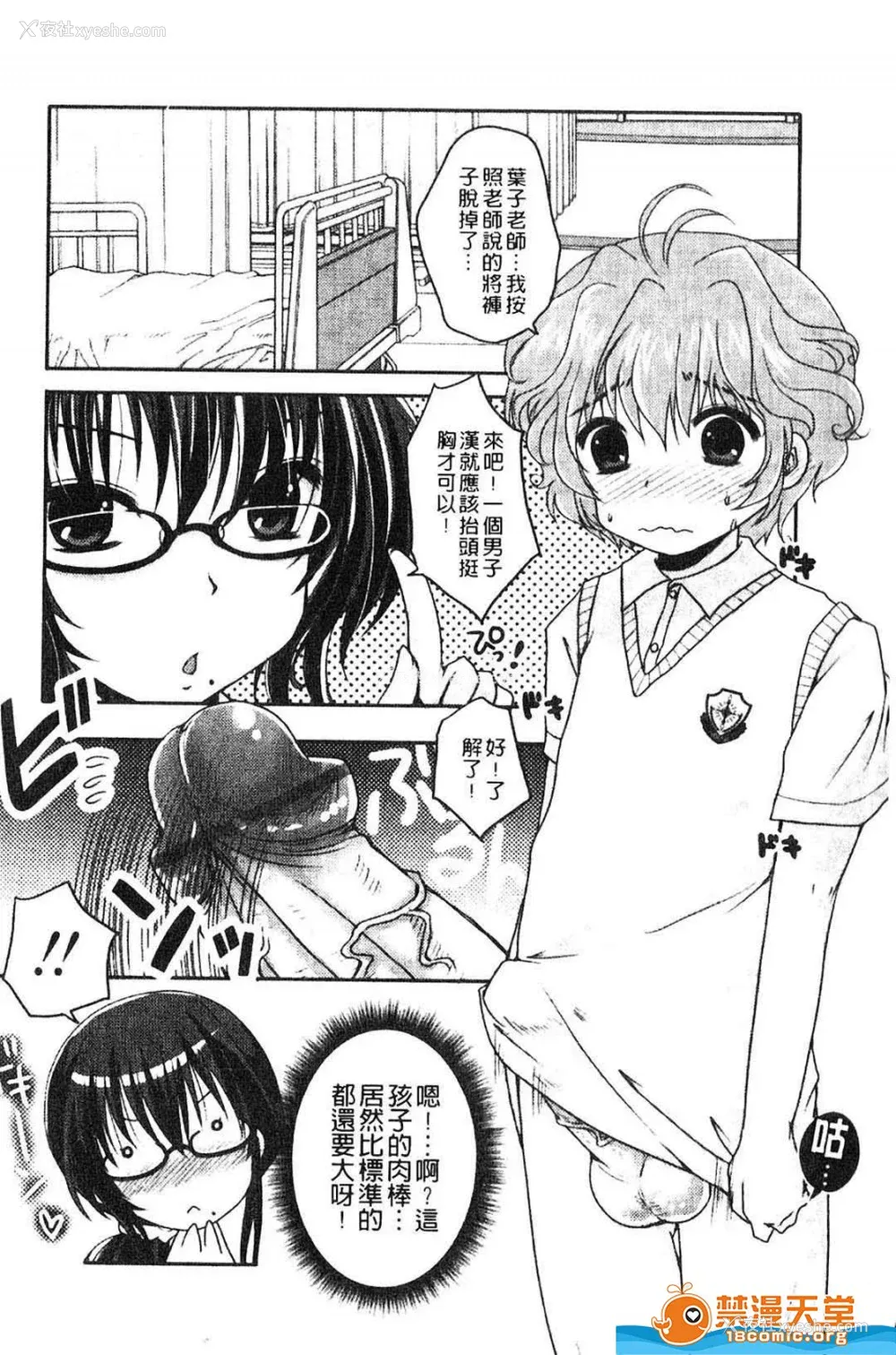 145P - [うすべに桜子] ぷるきゅん乙女](摇晃紧缩乙女)
