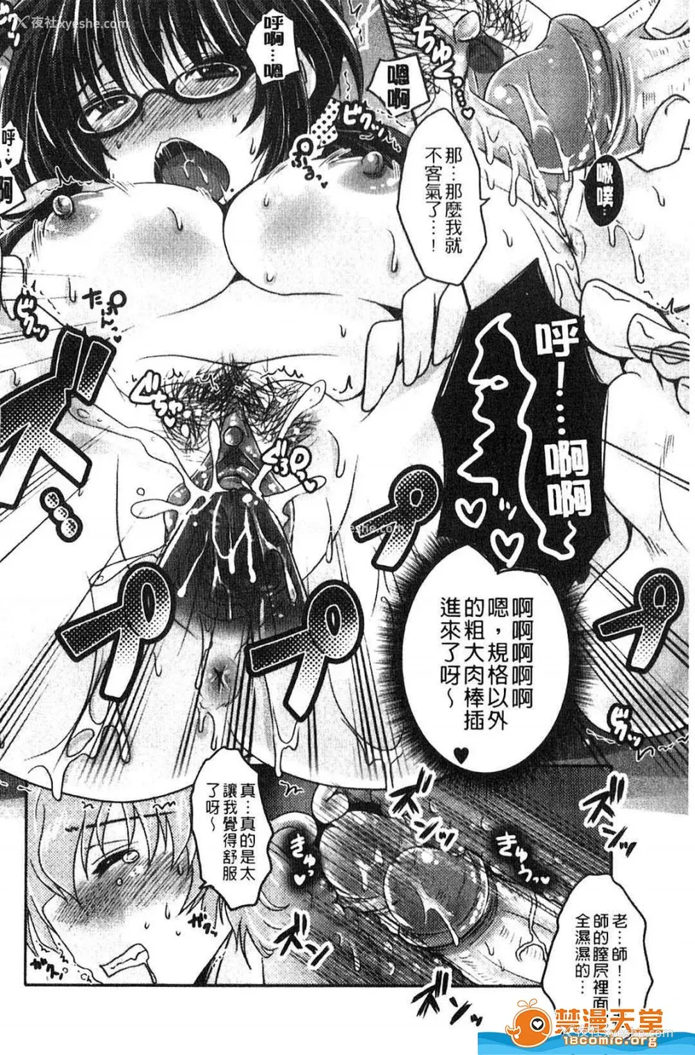 151P - [うすべに桜子] ぷるきゅん乙女](摇晃紧缩乙女)