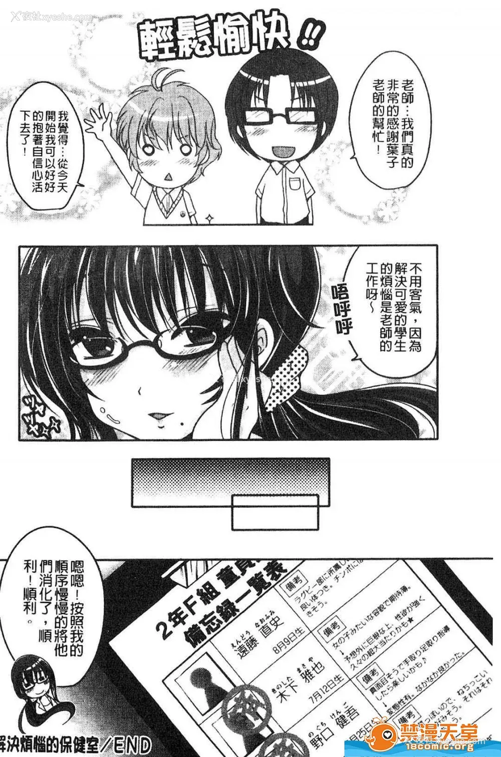 157P - [うすべに桜子] ぷるきゅん乙女](摇晃紧缩乙女)