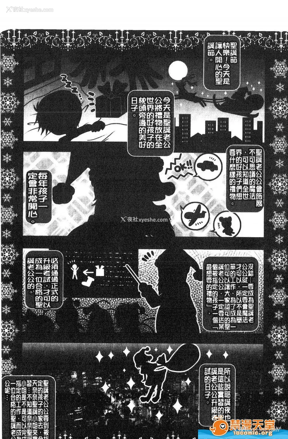 158P - [うすべに桜子] ぷるきゅん乙女](摇晃紧缩乙女)