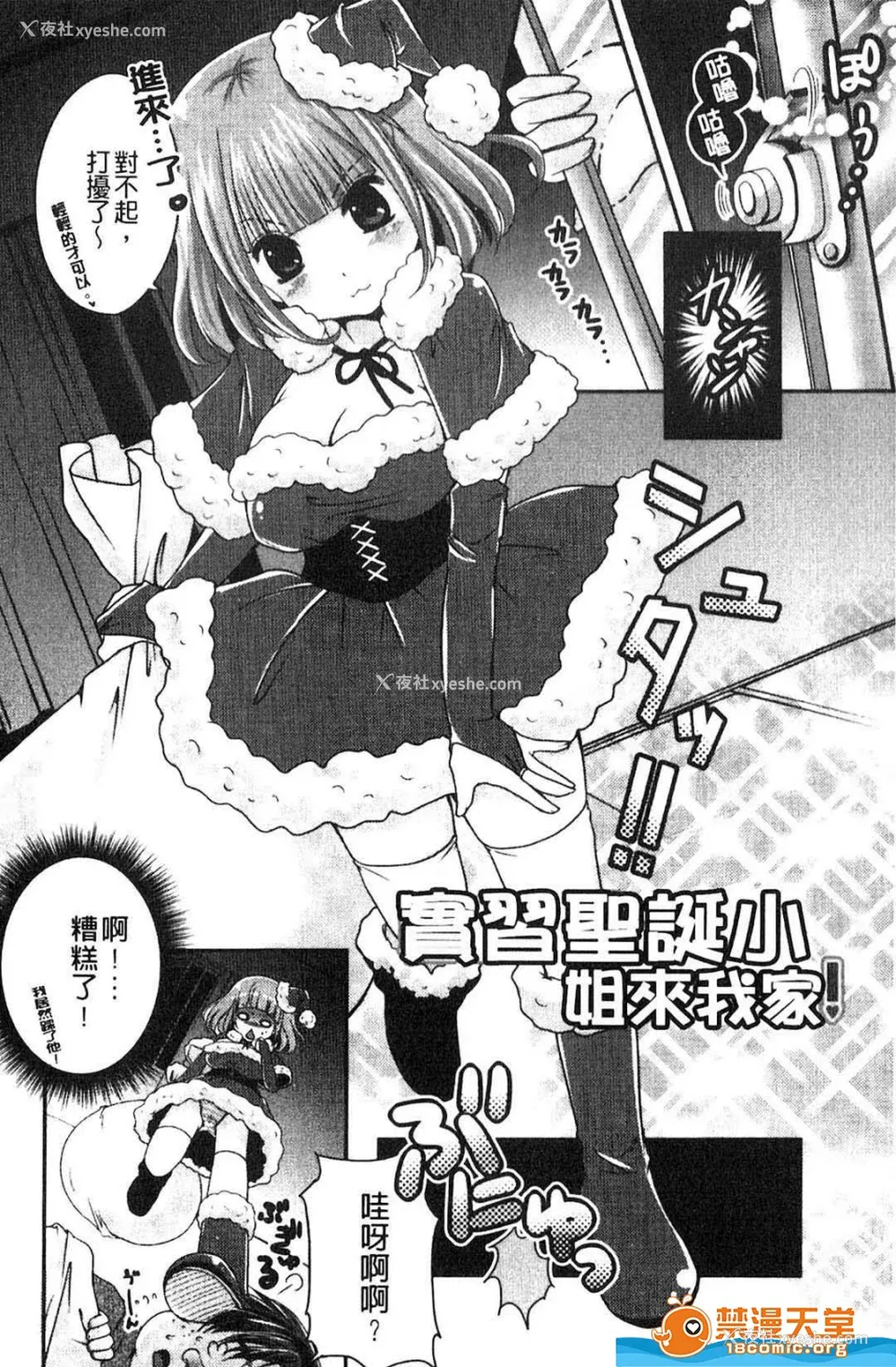 159P - [うすべに桜子] ぷるきゅん乙女](摇晃紧缩乙女)