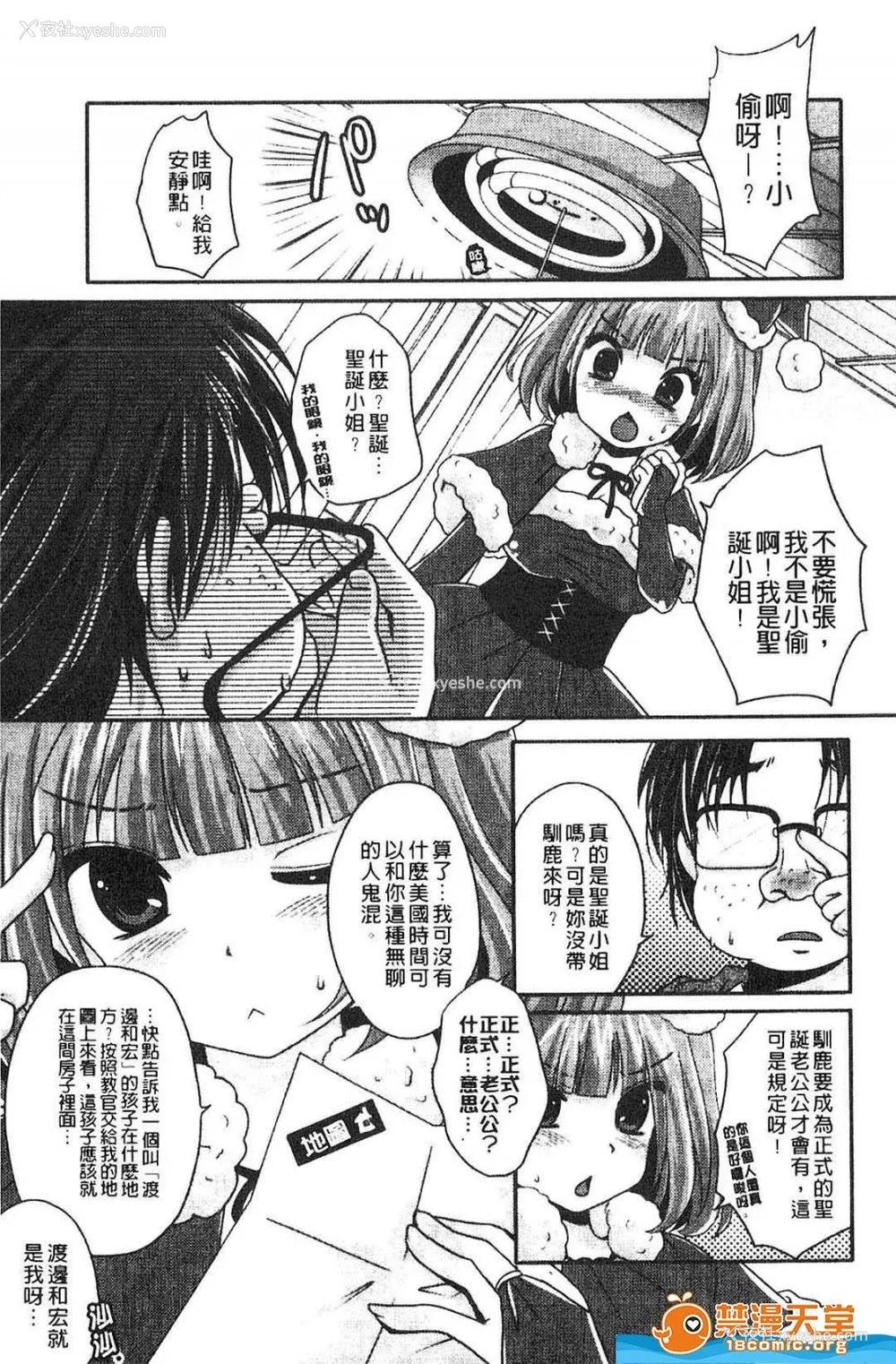 160P - [うすべに桜子] ぷるきゅん乙女](摇晃紧缩乙女)