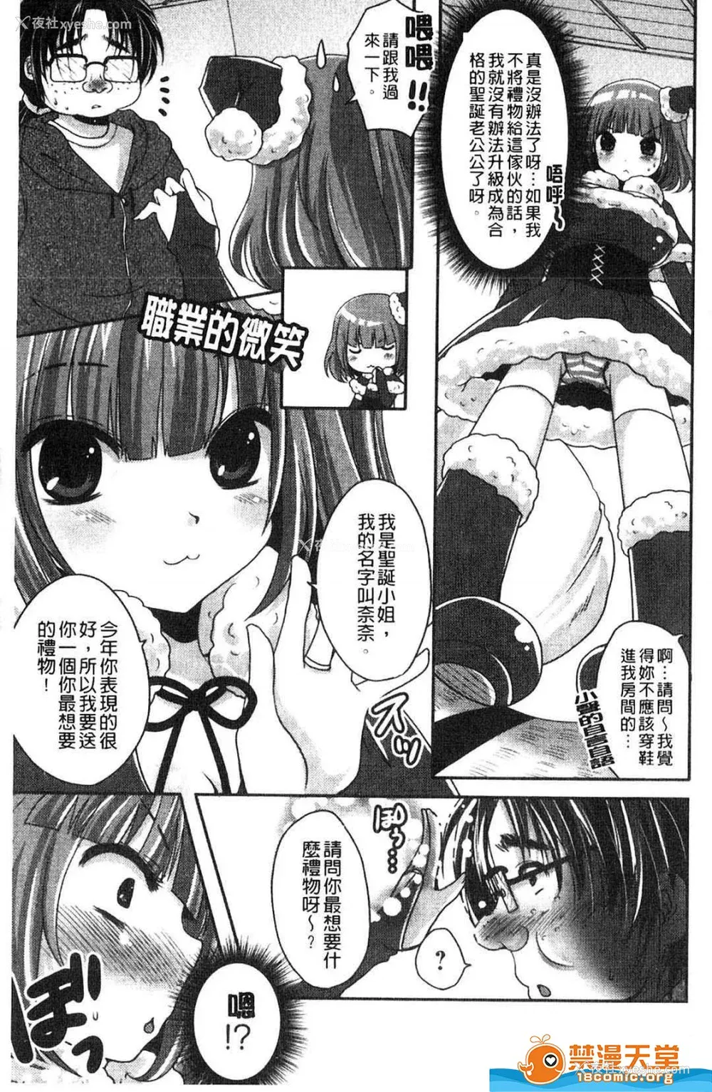 162P - [うすべに桜子] ぷるきゅん乙女](摇晃紧缩乙女)