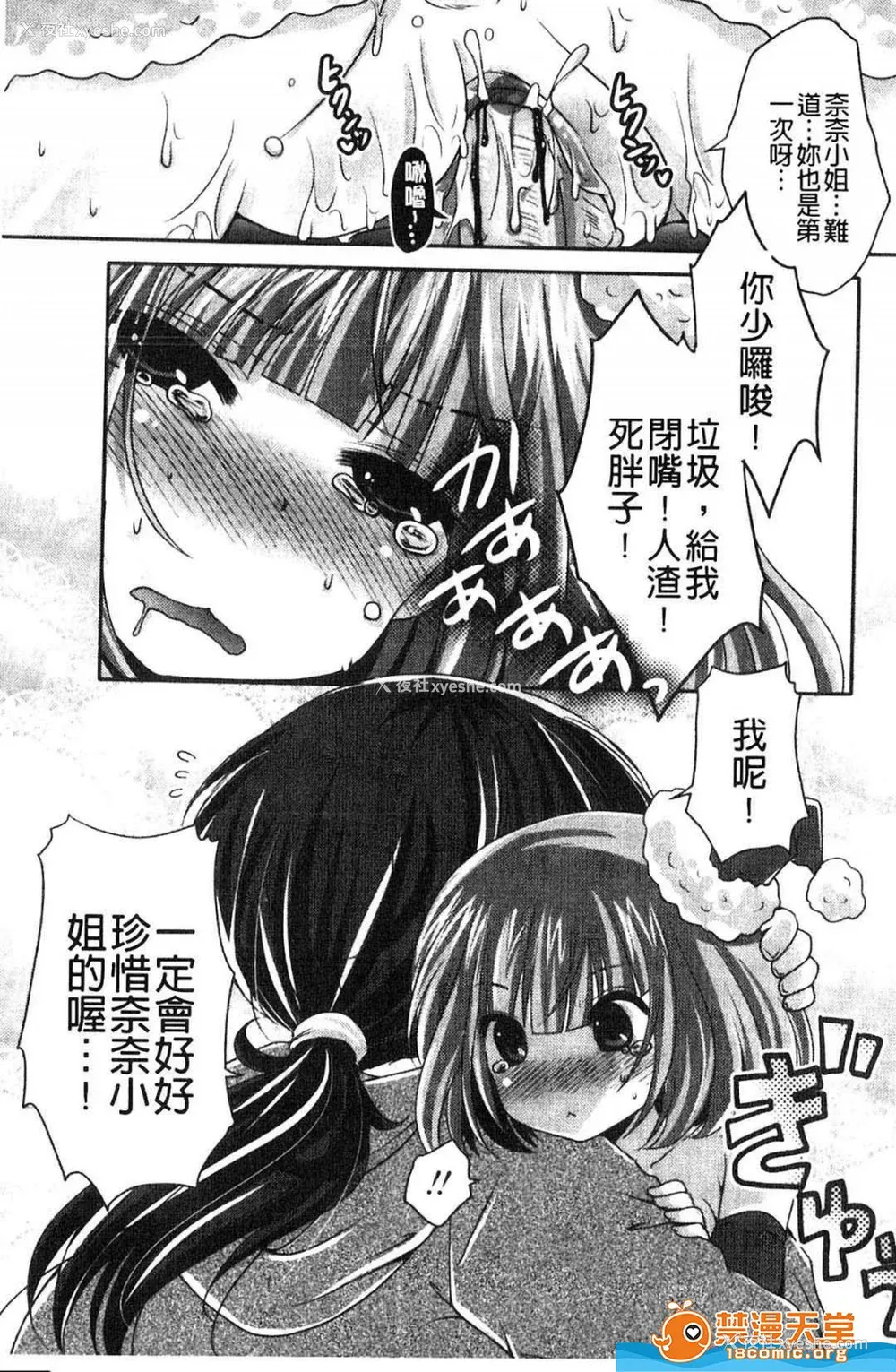 170P - [うすべに桜子] ぷるきゅん乙女](摇晃紧缩乙女)