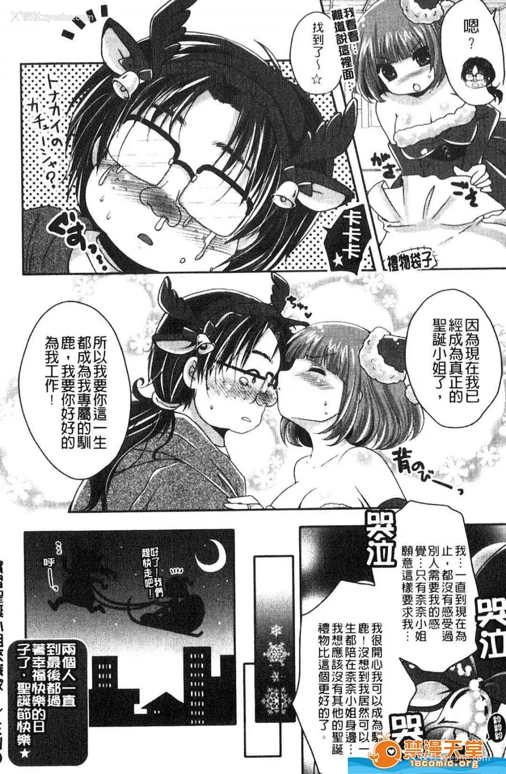 173P - [うすべに桜子] ぷるきゅん乙女](摇晃紧缩乙女)