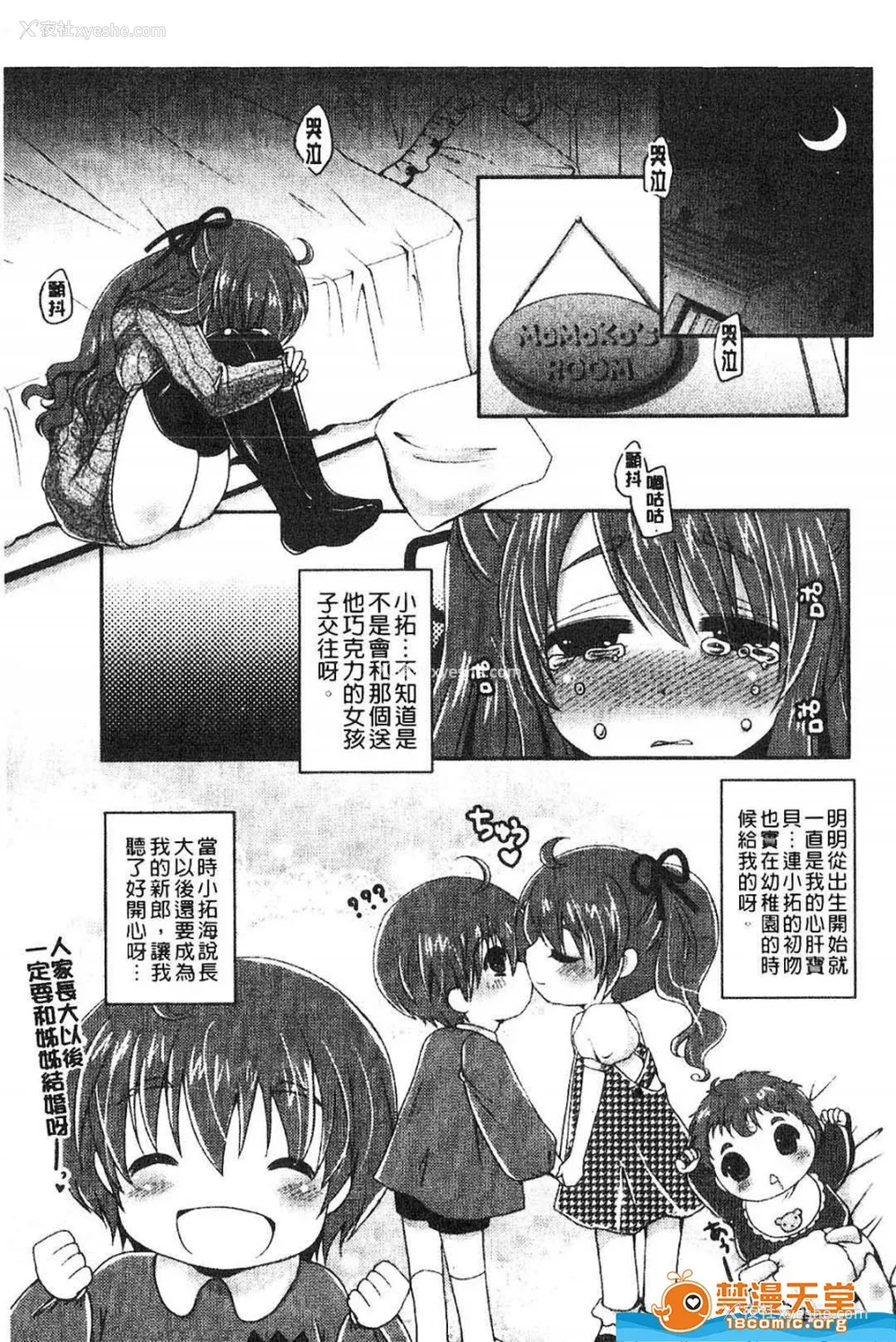 176P - [うすべに桜子] ぷるきゅん乙女](摇晃紧缩乙女)