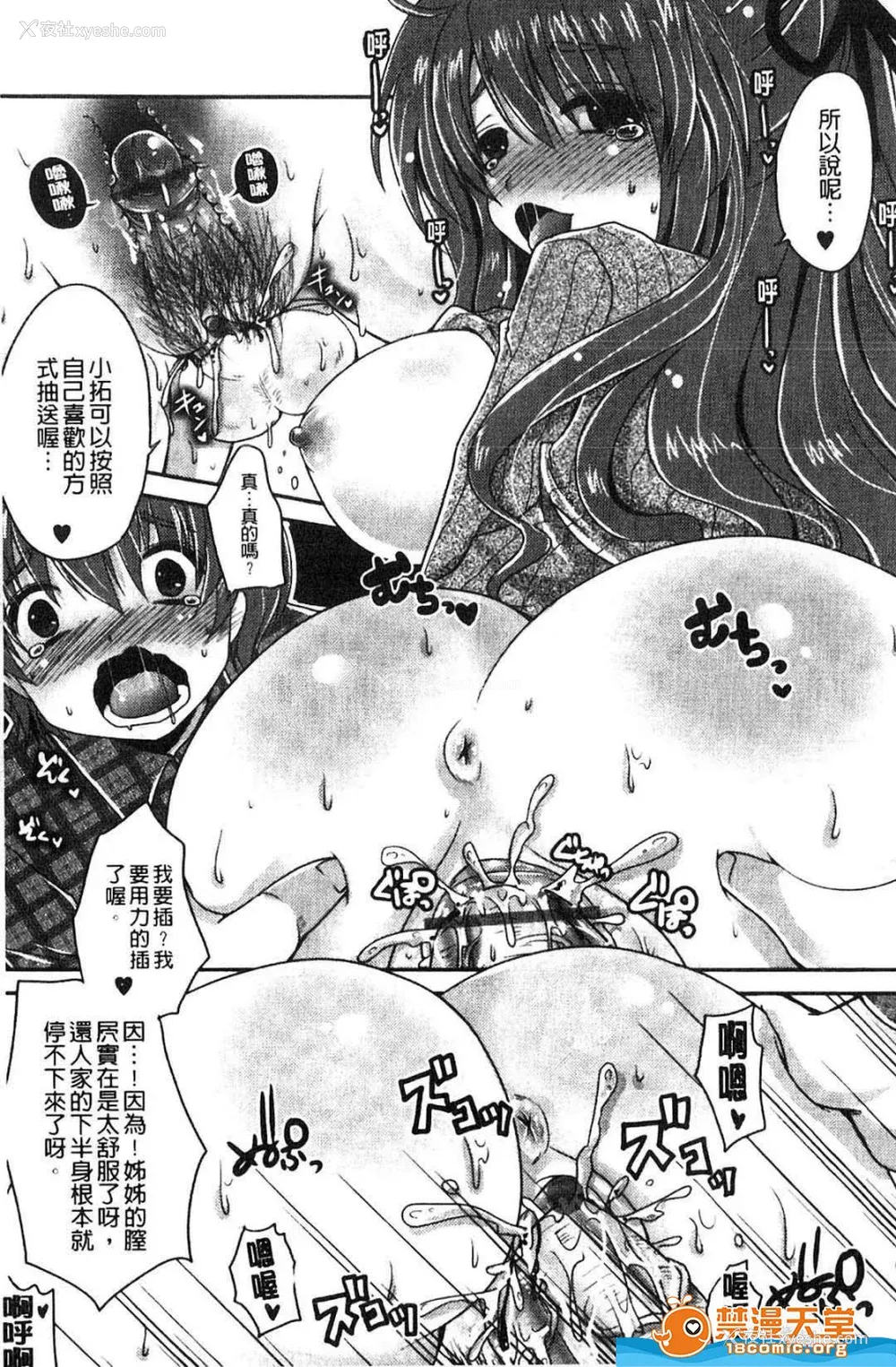 190P - [うすべに桜子] ぷるきゅん乙女](摇晃紧缩乙女)