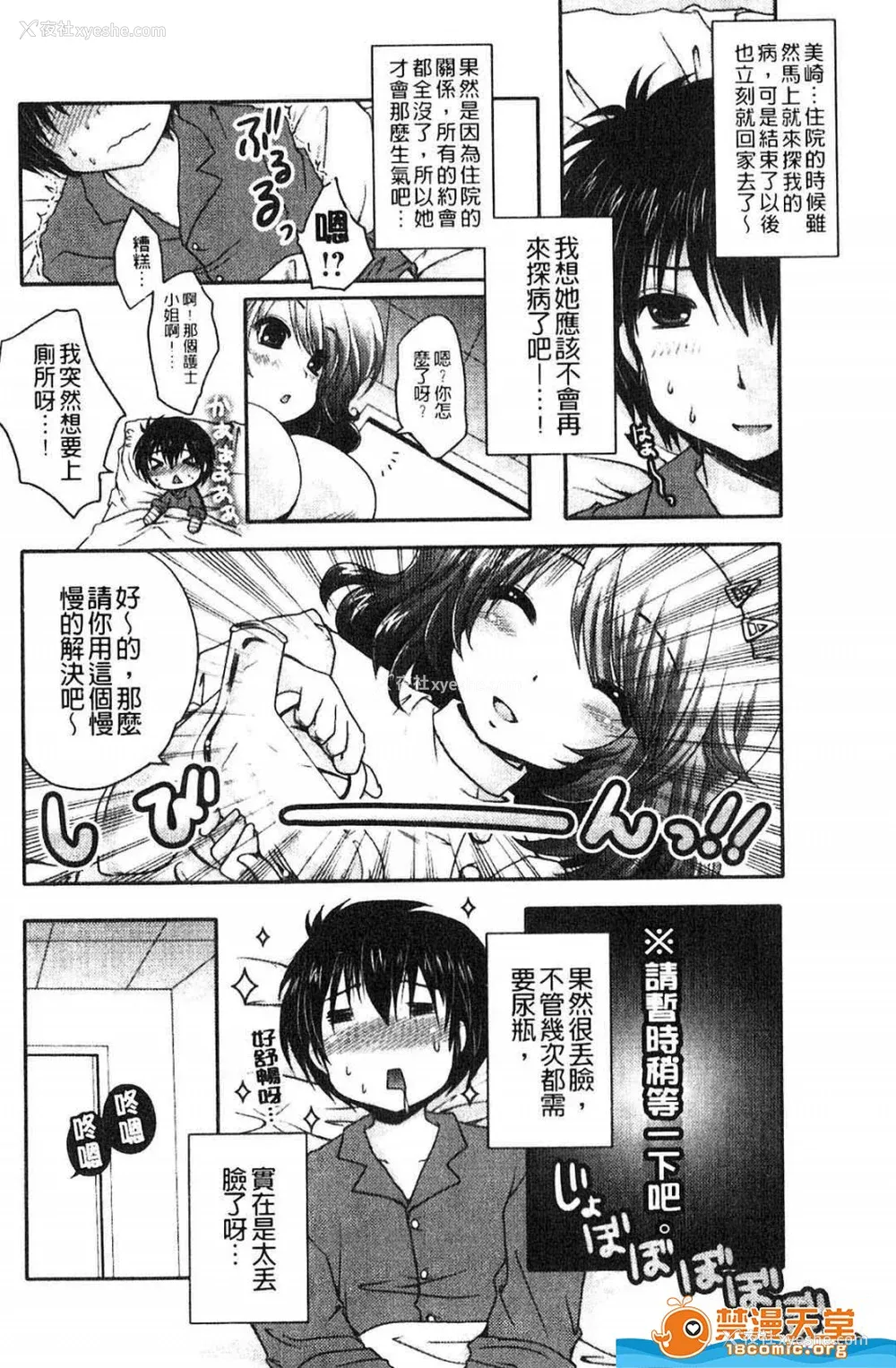 195P - [うすべに桜子] ぷるきゅん乙女](摇晃紧缩乙女)