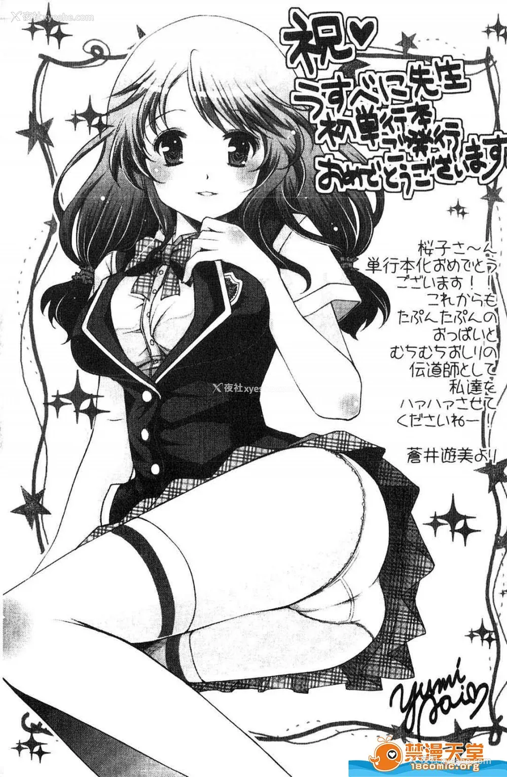 212P - [うすべに桜子] ぷるきゅん乙女](摇晃紧缩乙女)