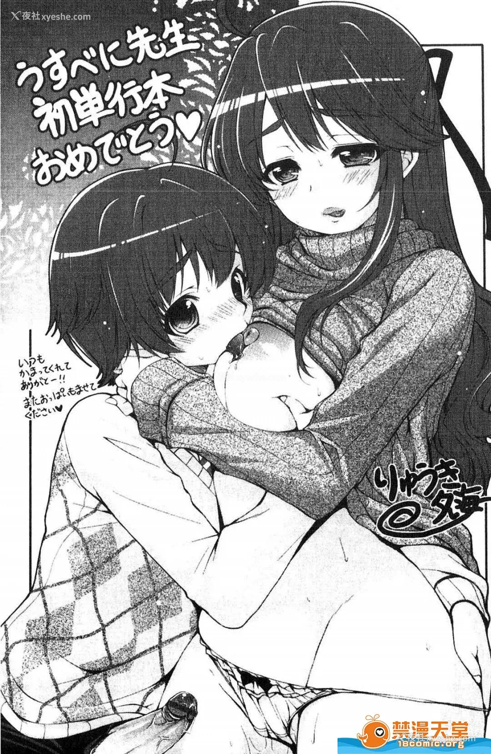 214P - [うすべに桜子] ぷるきゅん乙女](摇晃紧缩乙女)