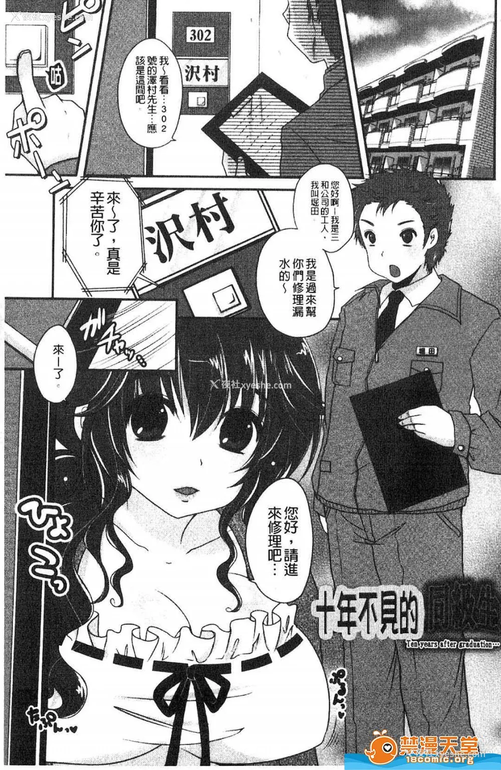 22P - [うすべに桜子] ぷるきゅん乙女](摇晃紧缩乙女)