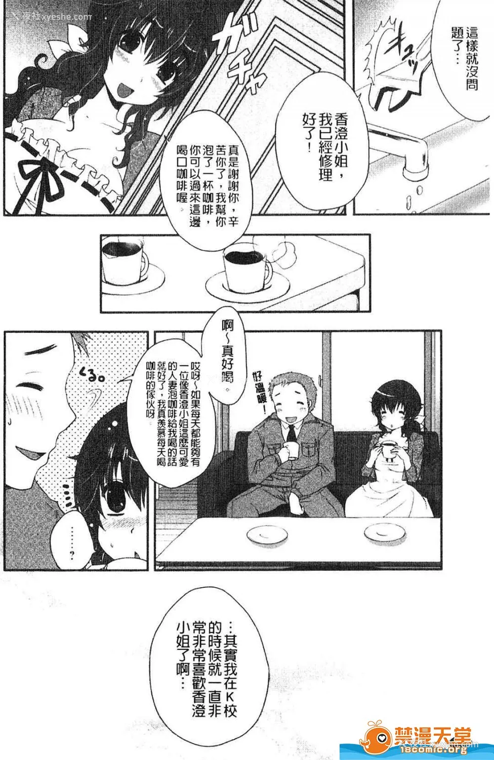 27P - [うすべに桜子] ぷるきゅん乙女](摇晃紧缩乙女)