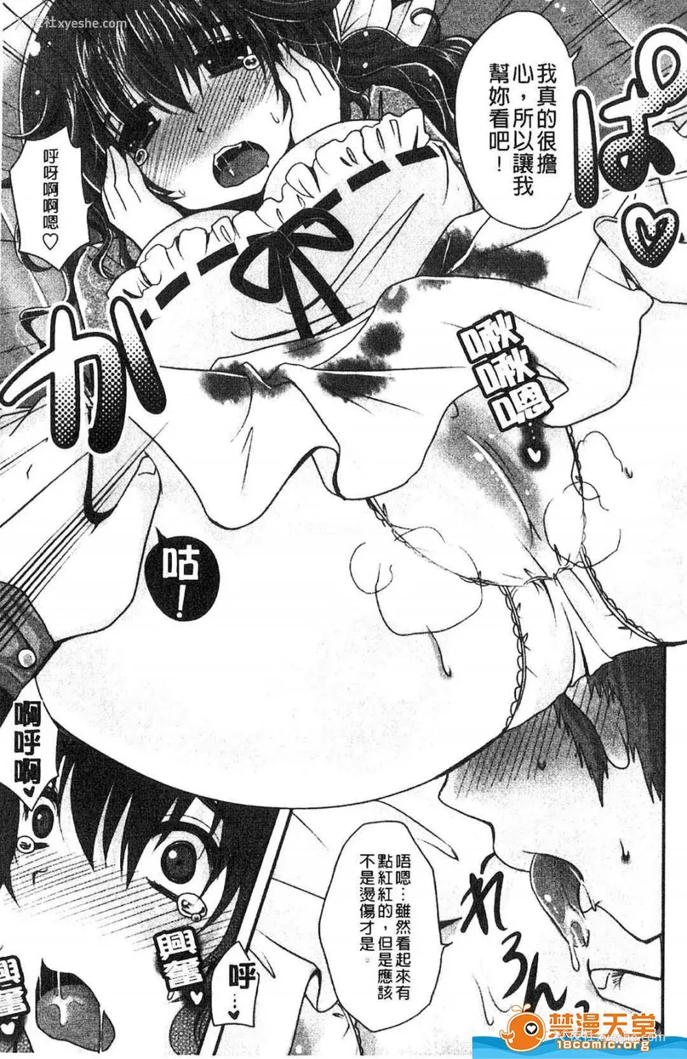 30P - [うすべに桜子] ぷるきゅん乙女](摇晃紧缩乙女)