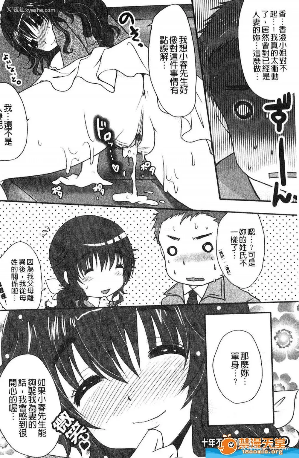 41P - [うすべに桜子] ぷるきゅん乙女](摇晃紧缩乙女)