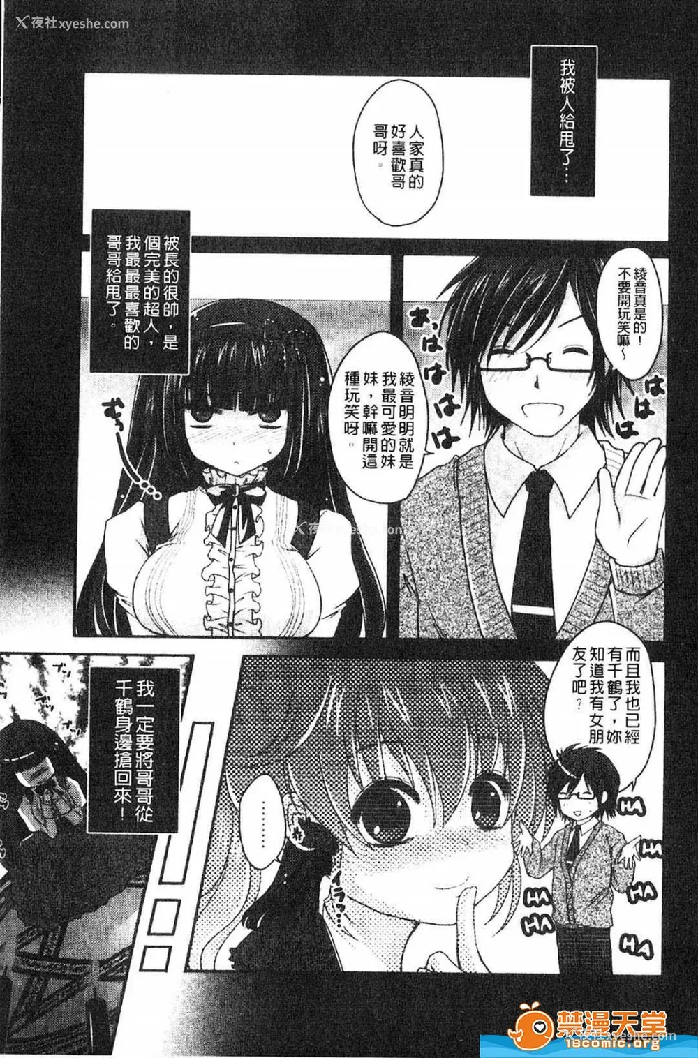 42P - [うすべに桜子] ぷるきゅん乙女](摇晃紧缩乙女)