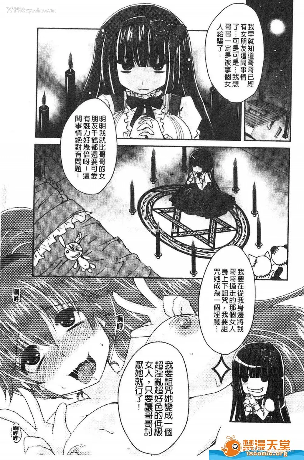 44P - [うすべに桜子] ぷるきゅん乙女](摇晃紧缩乙女)