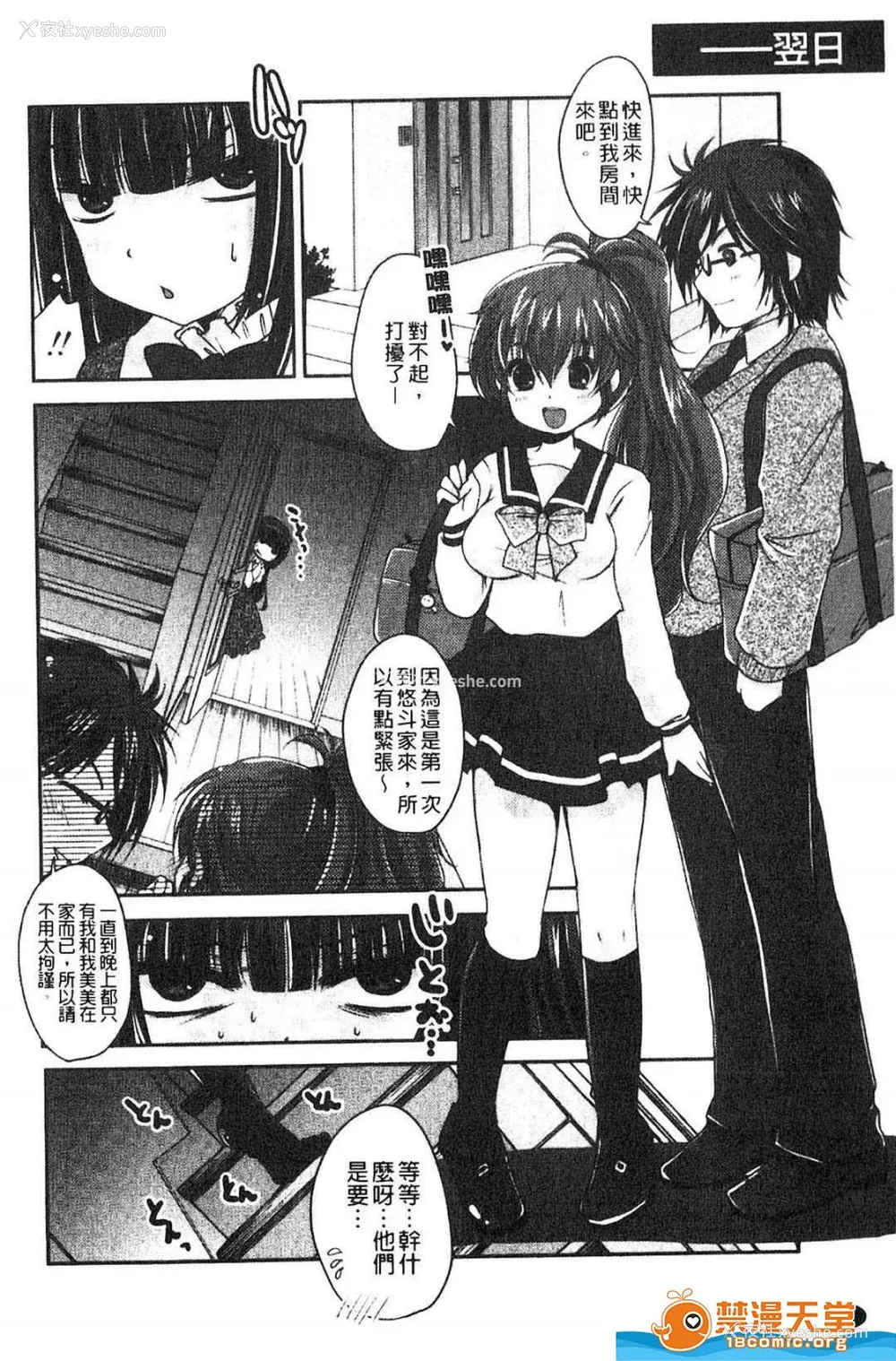 45P - [うすべに桜子] ぷるきゅん乙女](摇晃紧缩乙女)