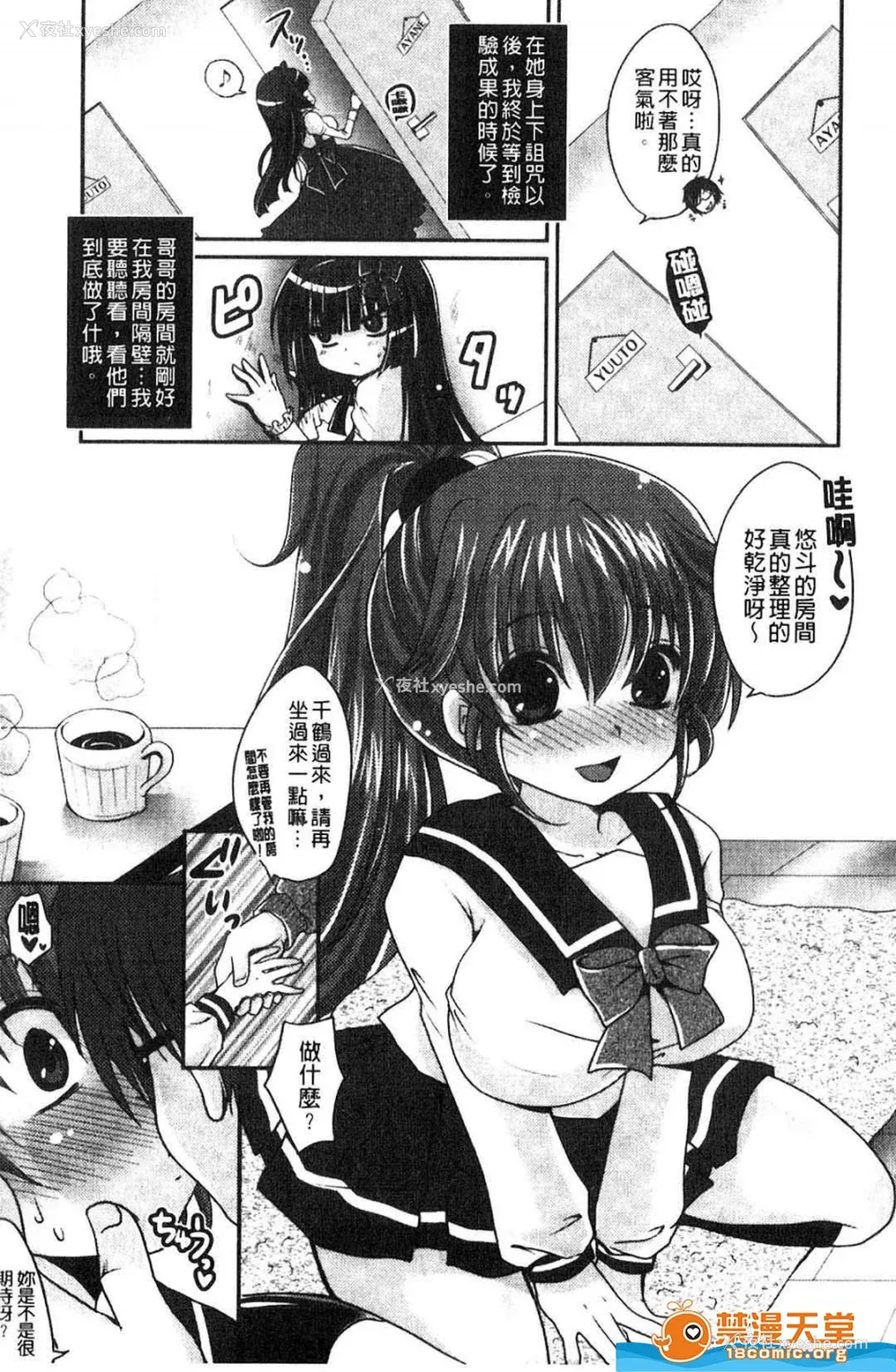46P - [うすべに桜子] ぷるきゅん乙女](摇晃紧缩乙女)