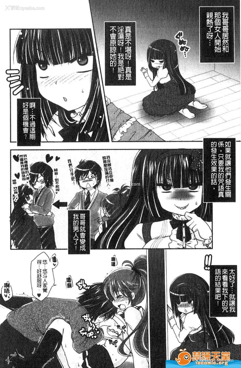 49P - [うすべに桜子] ぷるきゅん乙女](摇晃紧缩乙女)