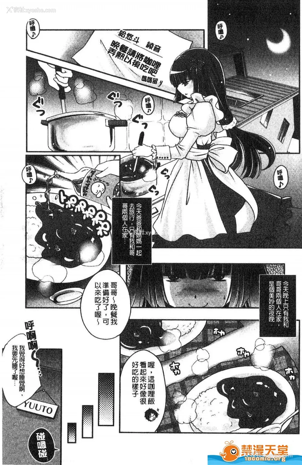 62P - [うすべに桜子] ぷるきゅん乙女](摇晃紧缩乙女)