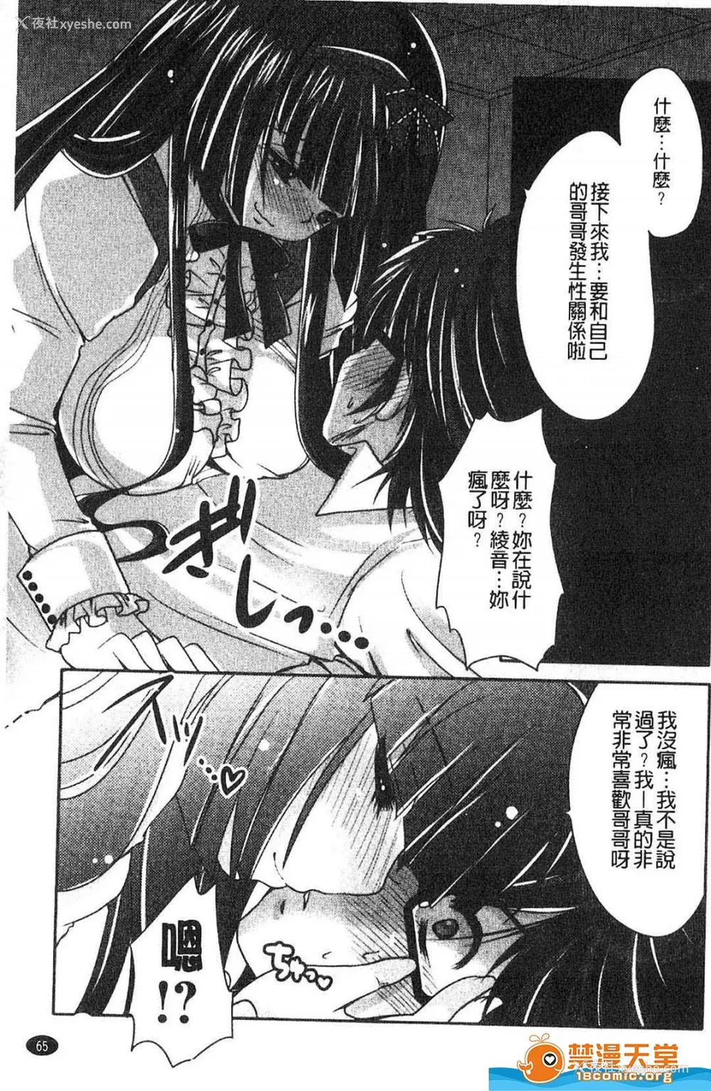 66P - [うすべに桜子] ぷるきゅん乙女](摇晃紧缩乙女)