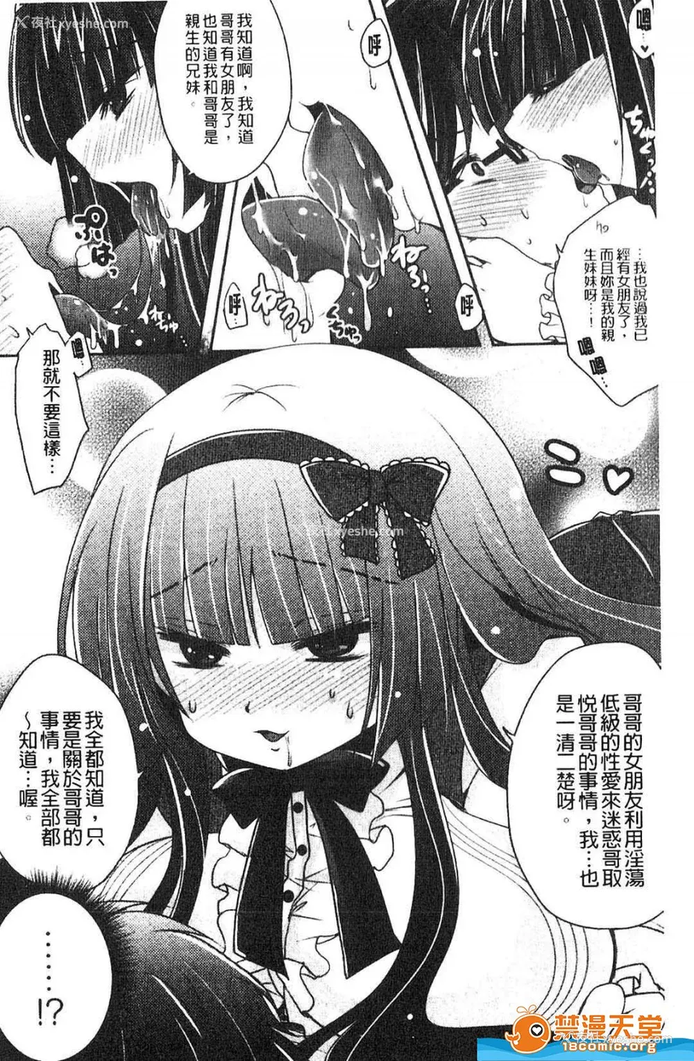 67P - [うすべに桜子] ぷるきゅん乙女](摇晃紧缩乙女)