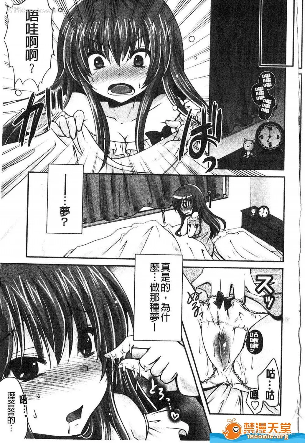 6P - [うすべに桜子] ぷるきゅん乙女](摇晃紧缩乙女)