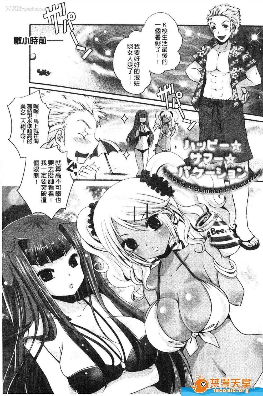 84P - [うすべに桜子] ぷるきゅん乙女](摇晃紧缩乙女)