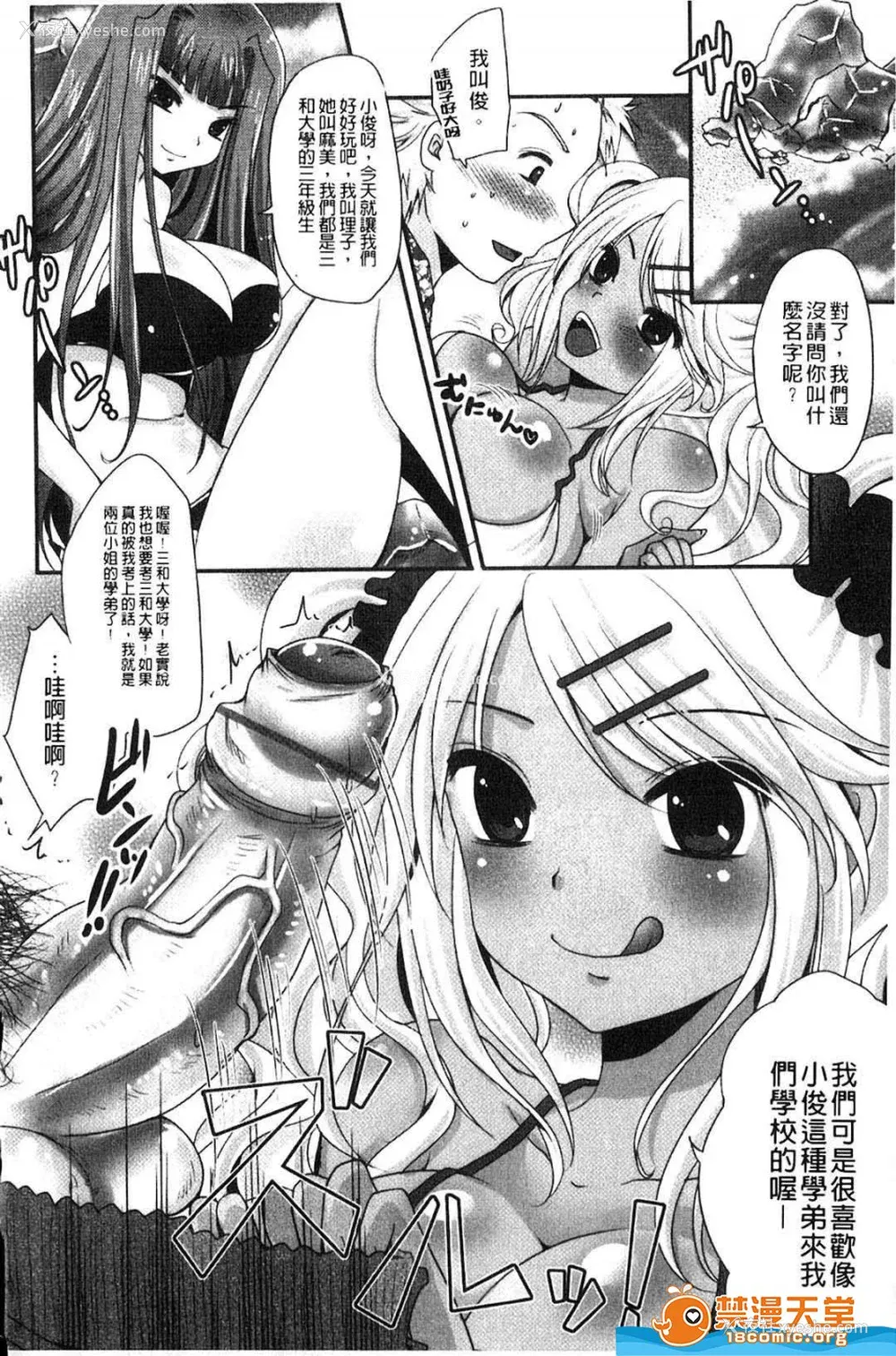 87P - [うすべに桜子] ぷるきゅん乙女](摇晃紧缩乙女)