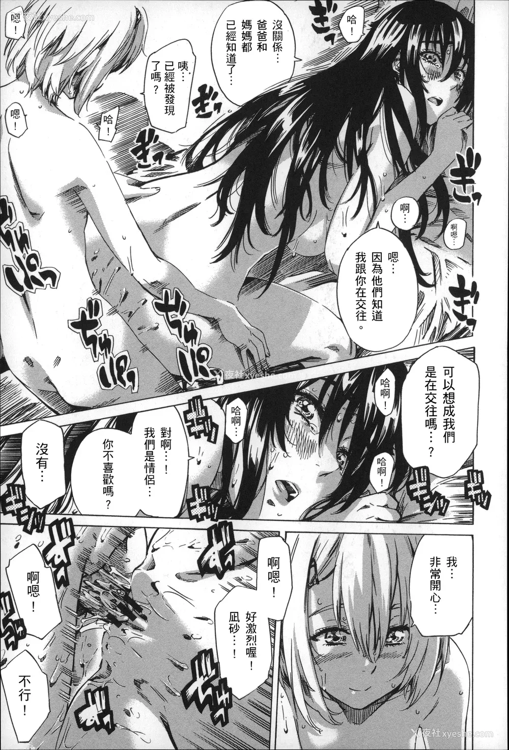 102P - [MARUTA] 长身で无口の彼女が発情してきたらエロいよね？ [中国翻訳]
