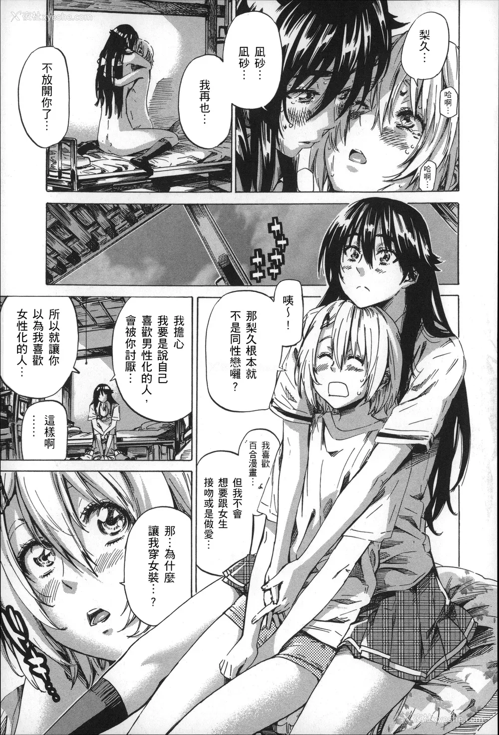 106P - [MARUTA] 长身で无口の彼女が発情してきたらエロいよね？ [中国翻訳]