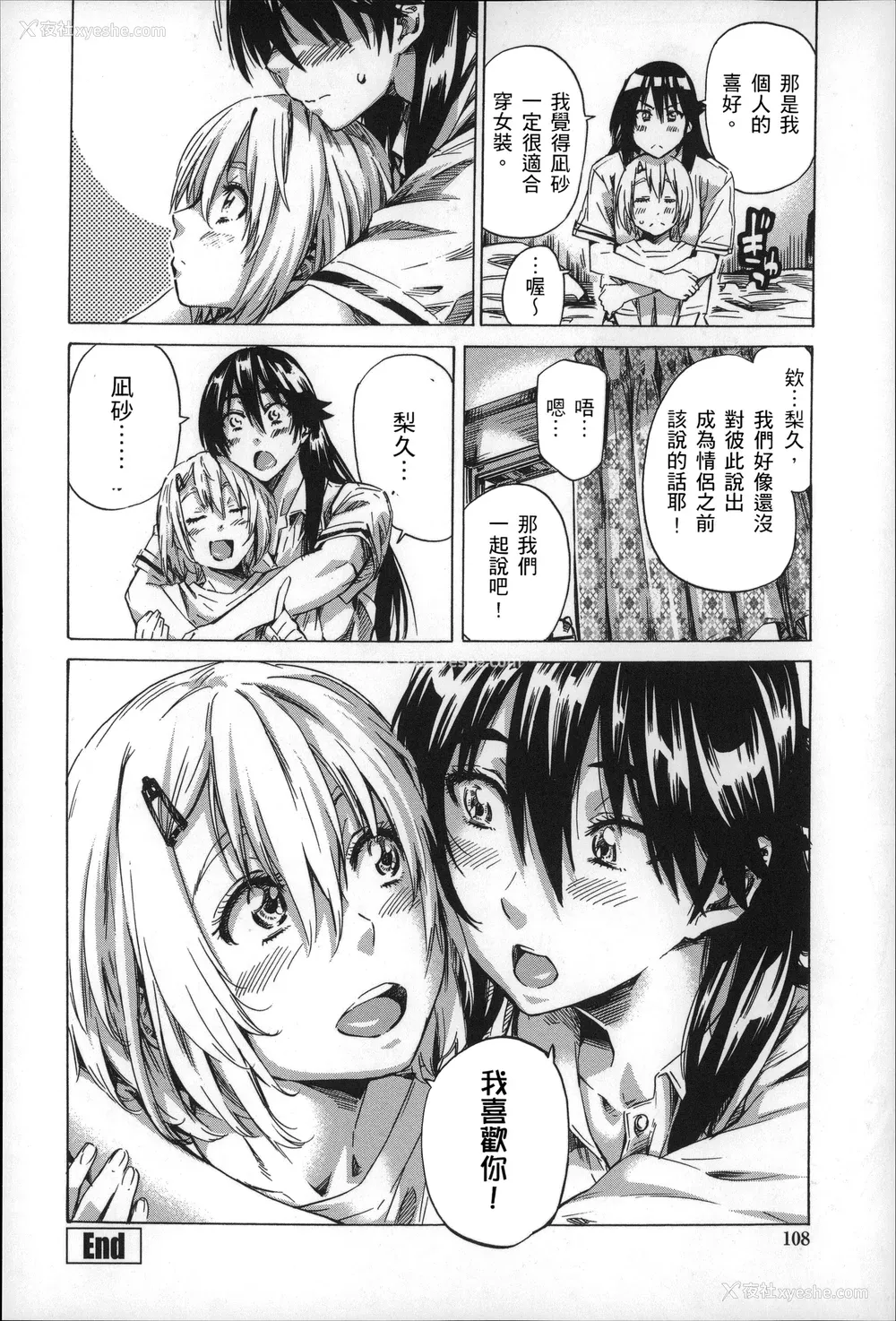 107P - [MARUTA] 长身で无口の彼女が発情してきたらエロいよね？ [中国翻訳]