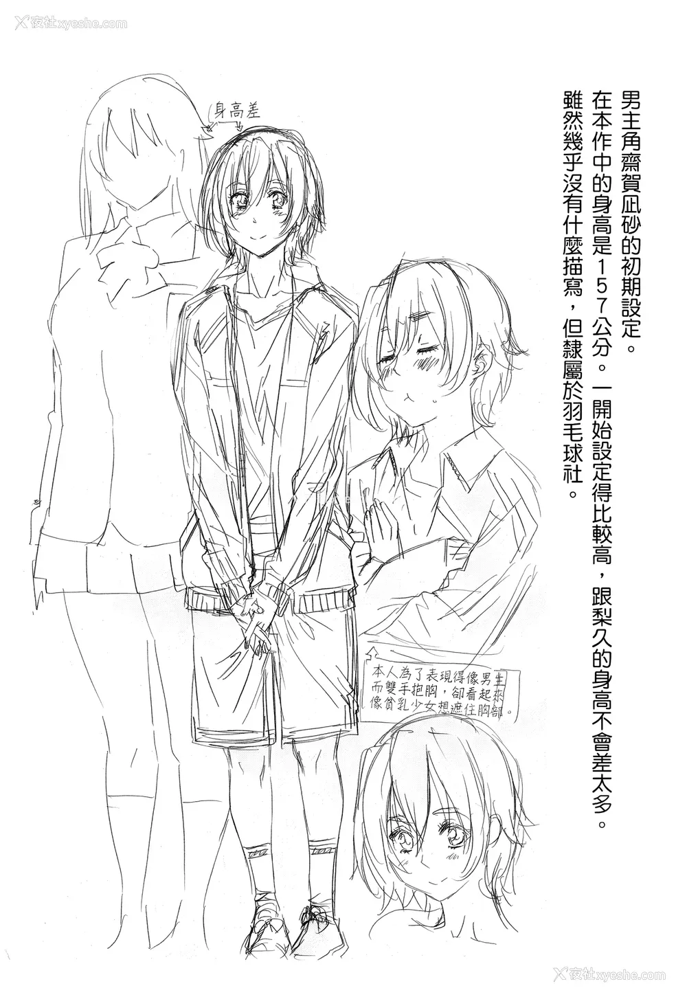 108P - [MARUTA] 长身で无口の彼女が発情してきたらエロいよね？ [中国翻訳]