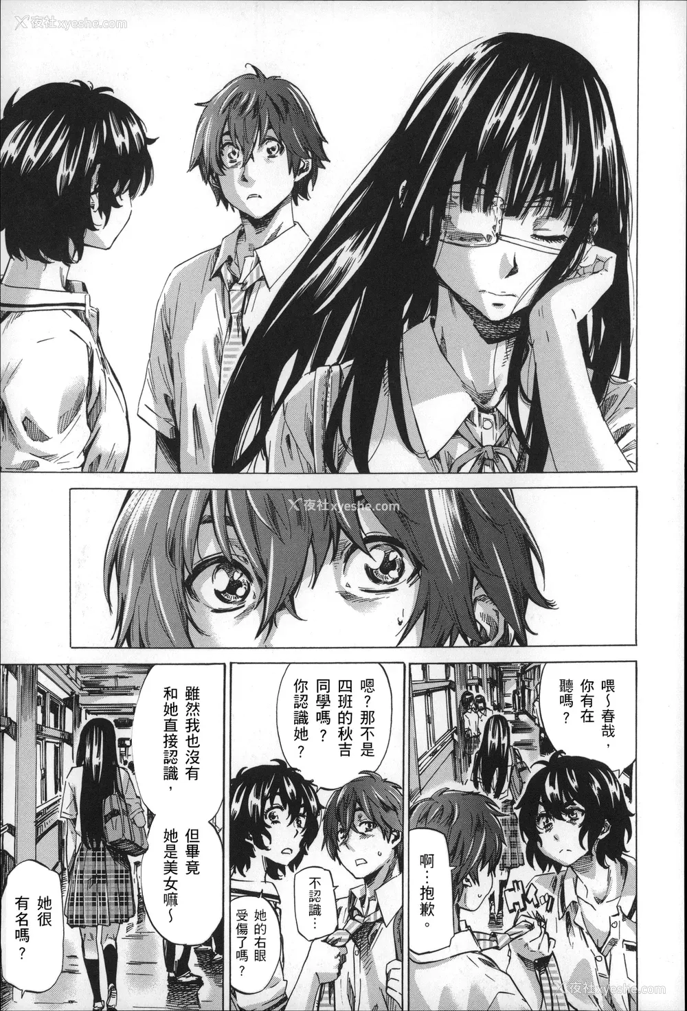 114P - [MARUTA] 长身で无口の彼女が発情してきたらエロいよね？ [中国翻訳]