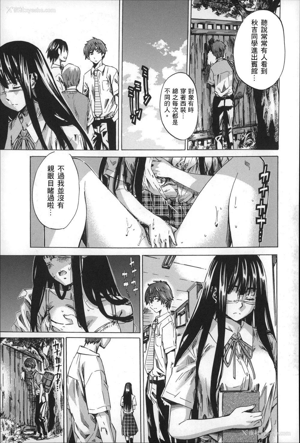 116P - [MARUTA] 长身で无口の彼女が発情してきたらエロいよね？ [中国翻訳]