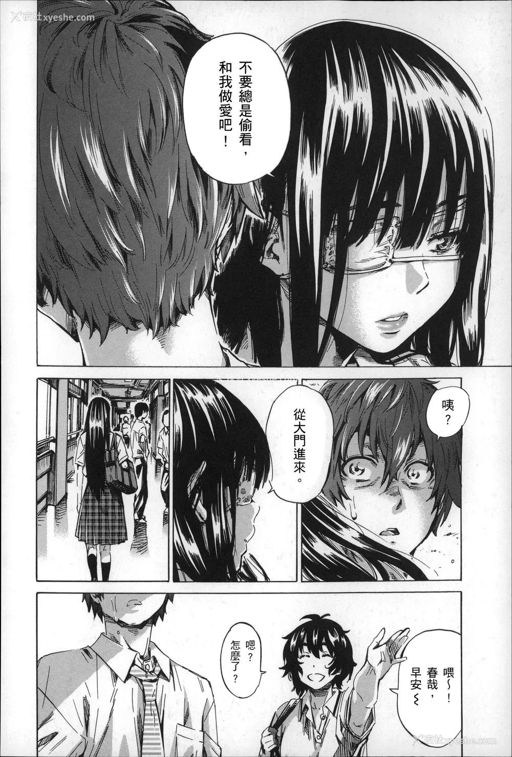 117P - [MARUTA] 长身で无口の彼女が発情してきたらエロいよね？ [中国翻訳]