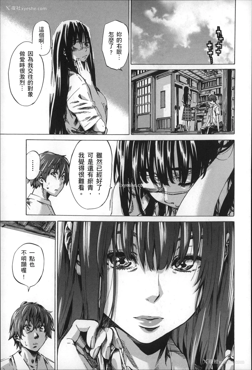 118P - [MARUTA] 长身で无口の彼女が発情してきたらエロいよね？ [中国翻訳]