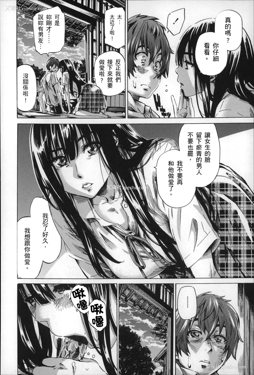 119P - [MARUTA] 长身で无口の彼女が発情してきたらエロいよね？ [中国翻訳]