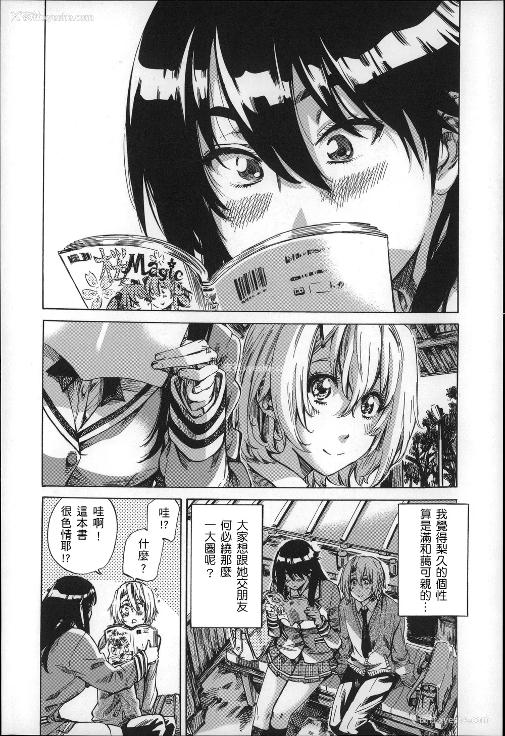 11P - [MARUTA] 长身で无口の彼女が発情してきたらエロいよね？ [中国翻訳]