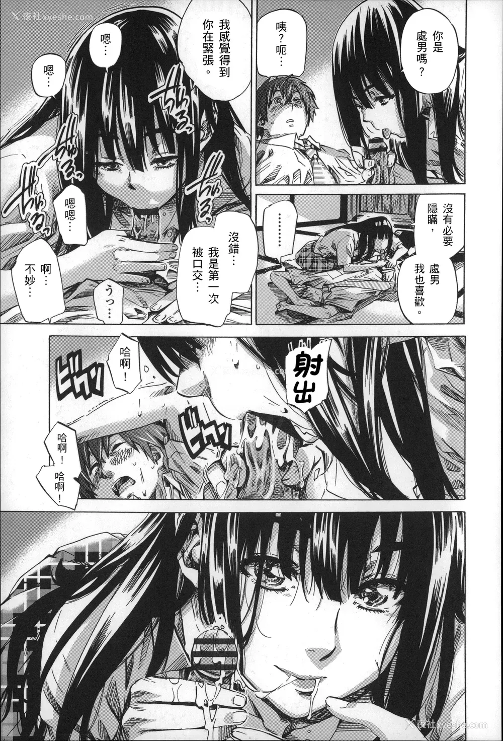 120P - [MARUTA] 长身で无口の彼女が発情してきたらエロいよね？ [中国翻訳]
