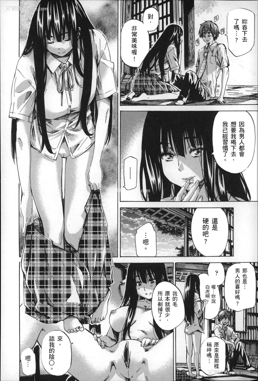 121P - [MARUTA] 长身で无口の彼女が発情してきたらエロいよね？ [中国翻訳]