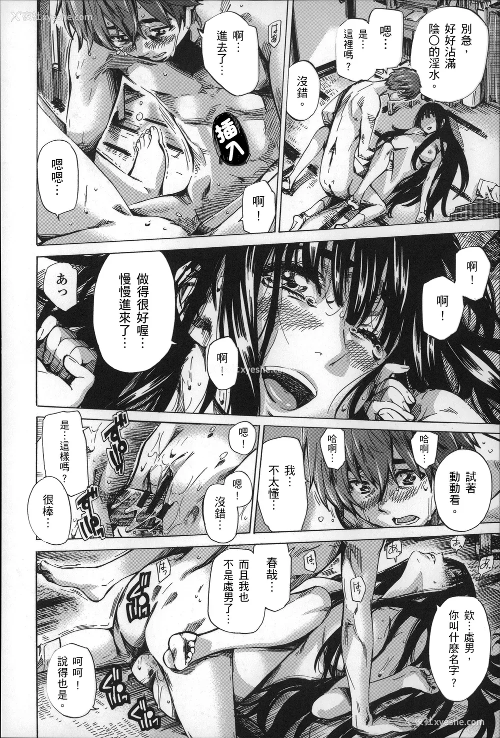 123P - [MARUTA] 长身で无口の彼女が発情してきたらエロいよね？ [中国翻訳]