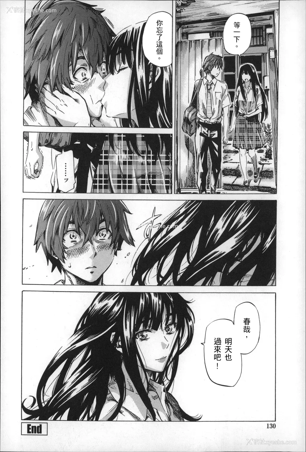 129P - [MARUTA] 长身で无口の彼女が発情してきたらエロいよね？ [中国翻訳]