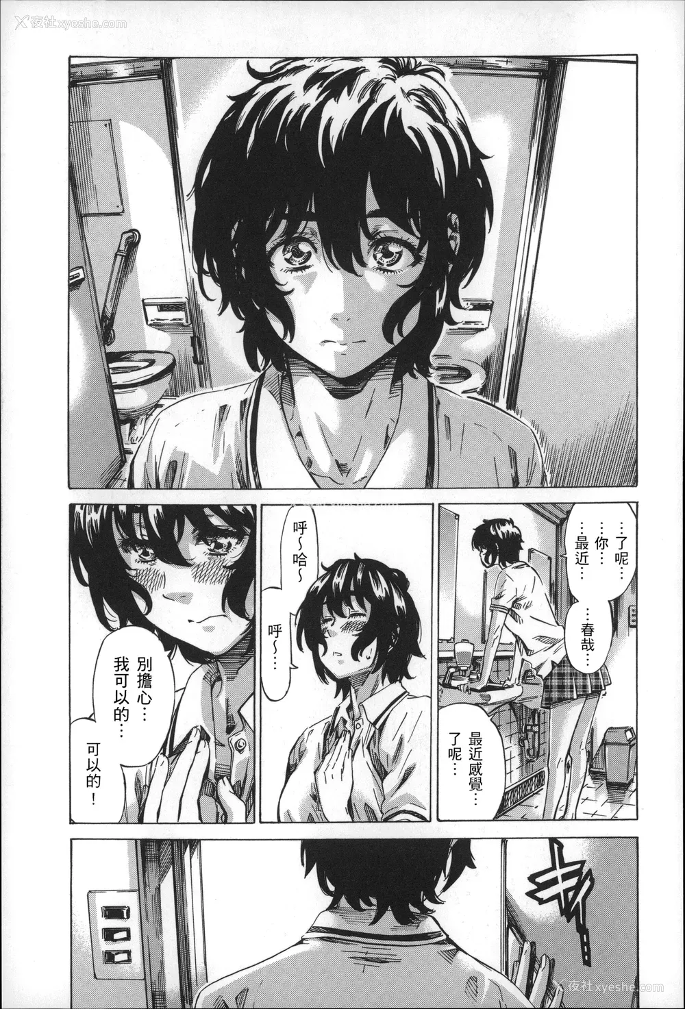 130P - [MARUTA] 长身で无口の彼女が発情してきたらエロいよね？ [中国翻訳]