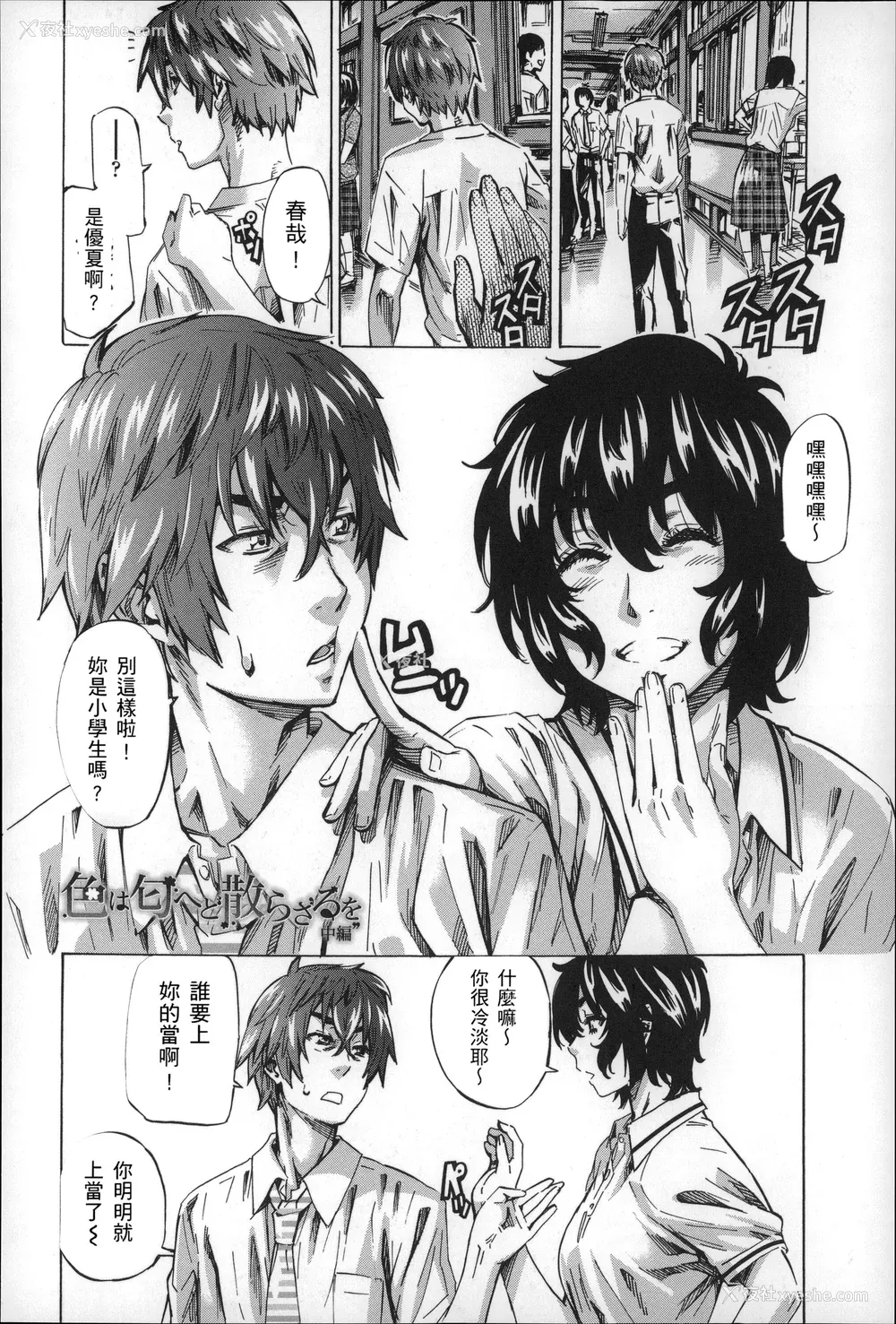 131P - [MARUTA] 长身で无口の彼女が発情してきたらエロいよね？ [中国翻訳]