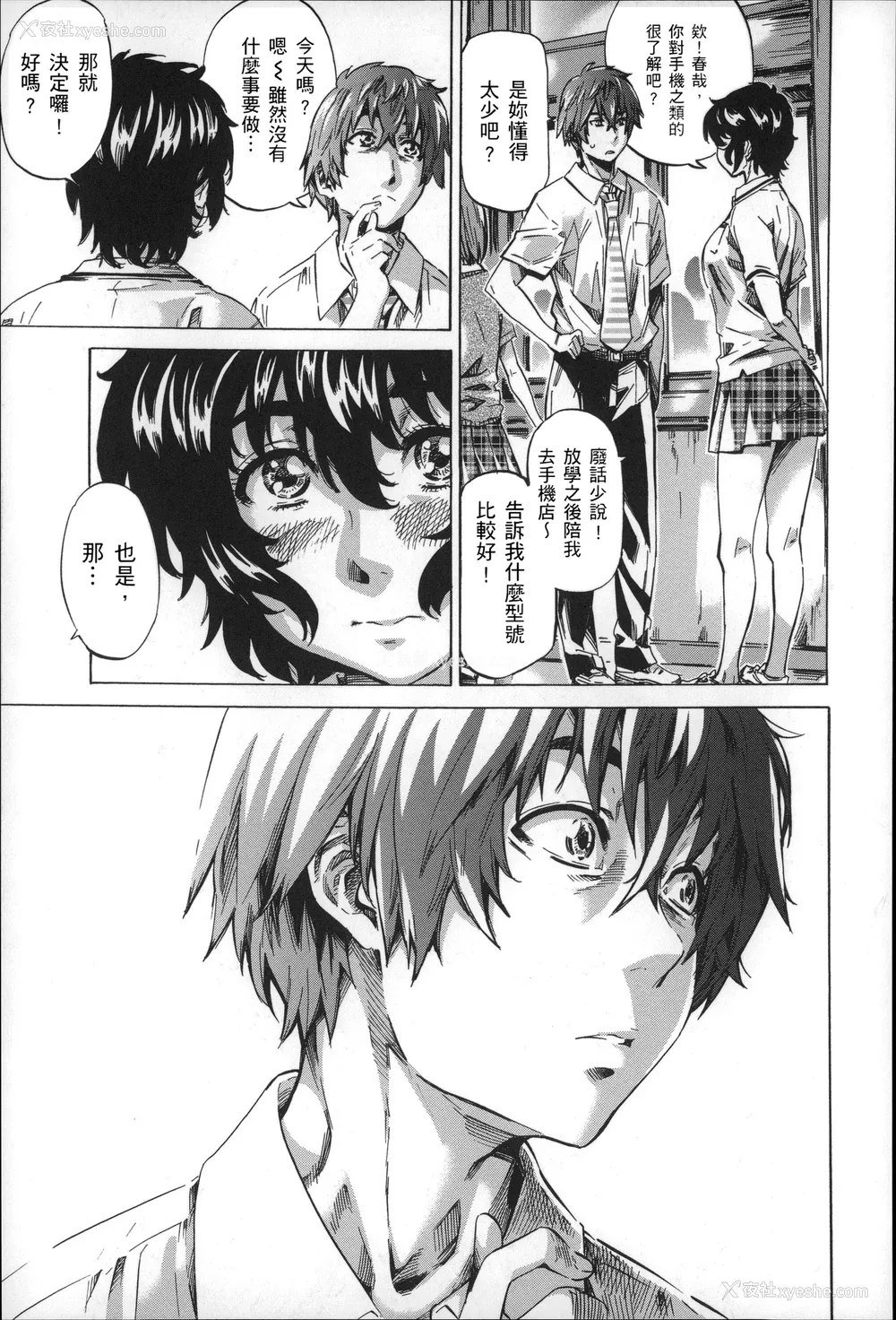 132P - [MARUTA] 长身で无口の彼女が発情してきたらエロいよね？ [中国翻訳]