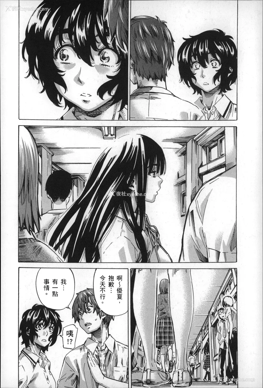 133P - [MARUTA] 长身で无口の彼女が発情してきたらエロいよね？ [中国翻訳]