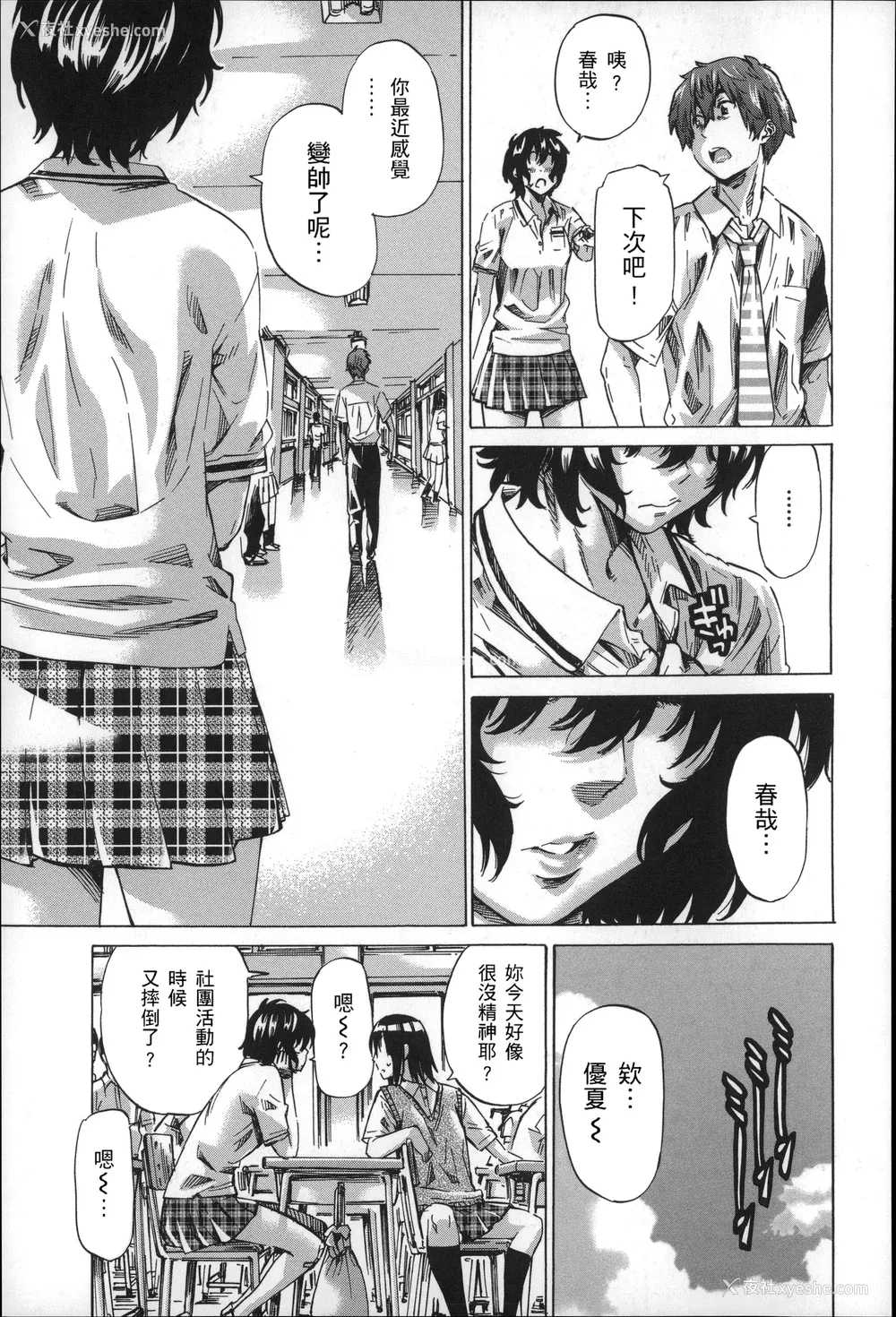 134P - [MARUTA] 长身で无口の彼女が発情してきたらエロいよね？ [中国翻訳]