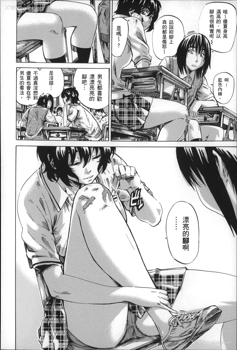 135P - [MARUTA] 长身で无口の彼女が発情してきたらエロいよね？ [中国翻訳]
